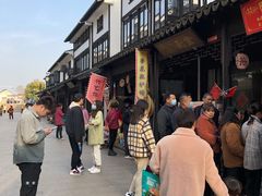 -张家港凤凰山景区恬庄古街