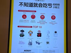 -新罗免税店