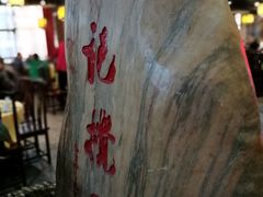 -李记搅团•非遗陕菜(三桥店)