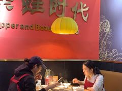 -禄合門美蛙火锅(新街口旗舰店)