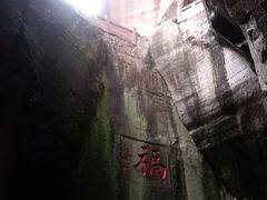 -蛇蟠岛