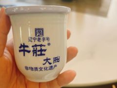 -高晓山馅饼店(牛庄百年店)