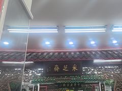 -采芝斋评弹茶馆(观前街店)