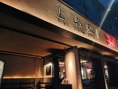 门面-上名堂·鱼头好吃(体育场路店)