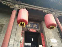 -山西王家大院