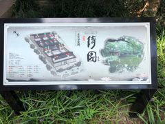 -绮园景区