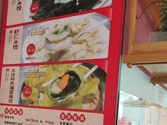 -添福来墨鱼饺子 · 海鲜东北菜(大连星海·黄浦路店)