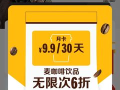 -麦当劳(鲁迅公园店)