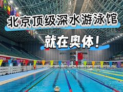 -奥佳游泳培训班(英东游泳馆店)