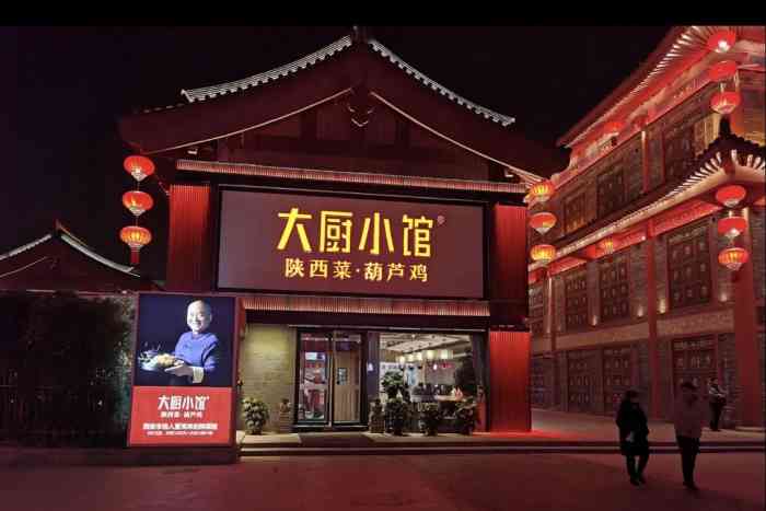 大厨小馆(大雁塔南广场店)-"说来惭愧,三个男生在他家点了四个菜就吃