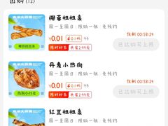 -南洋大师傅(长楹天街店)