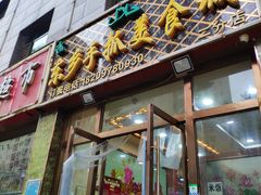 -尕西木老春台东乡手抓美食