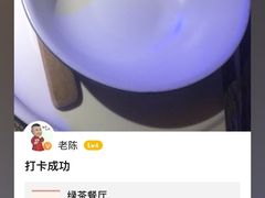 -绿茶餐厅(燕郊永旺店)