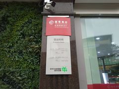 -招商银行(成都人民南路四段支行)