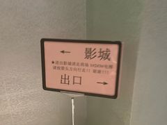 -大光明新国际影城(青浦吾悦店)