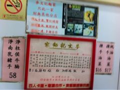 -麦文记面家(佐敦店)