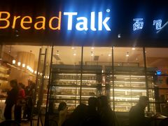 门面-BreadTalk面包新语·烘焙蛋糕(海岸城店)