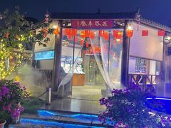 -湘力力小院·鱼汤泡饭(枫林路店)
