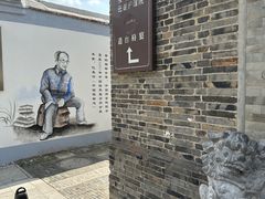 -吴道台府