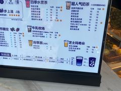 -茶百道(沃格时尚街店)
