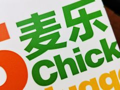 -麦当劳(北京南站店)