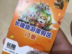 -广州长隆国际大马戏