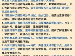 -日照海滨国家森林公园