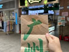 -沪上酥铺(东晓南店)