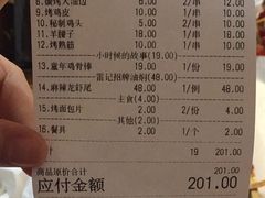 账单-老铁岭·涮肚烧烤(太原街店)