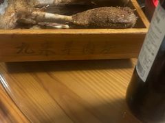 -九米羊肉炉(东渡店)