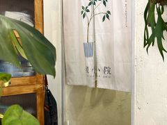 -绿小院(荔湾店)