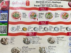 -榮泰米粉湯(Left Shop)