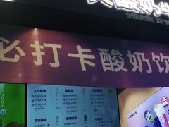 门面-一只酸奶牛(八一路店)