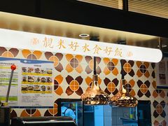 -小荔园·粤菜小馆(美的悦然广场店)