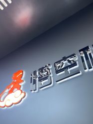 -悟空祛痘·诺奖技术专业店