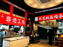-妈妈传炖品(双林店)