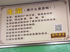 -荔林食店(西华路店)