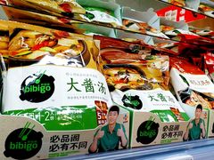 -blt精品超市(高德置地冬广场店)