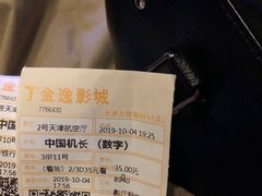 -金逸影城(大悦城IMAX激光店)