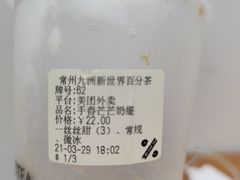 -百分茶(九洲新世界店)