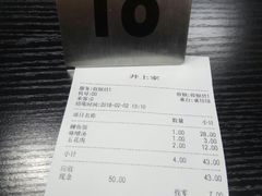-井上家(大兴街店)