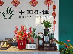 -手佳按摩·足疗·艾灸(博物院中山陵店)