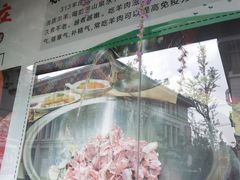 -九府羊鲜羊火锅·烧烤(海那城店)