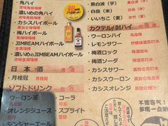 -九州酒场ひこぞう(1号店)