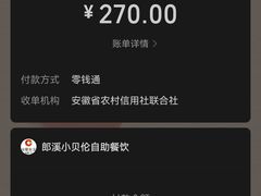 -小贝伦自助餐厅(郎溪国购广场店)