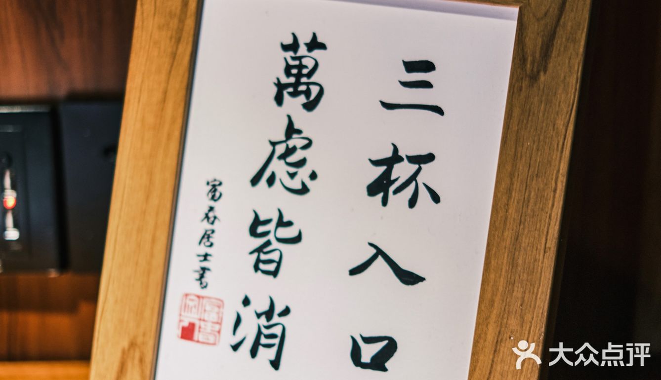 宝藏小店——天心家深夜食堂