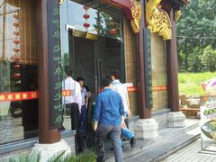 门面-春盛渔府(牛首山店)