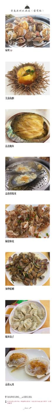 -海岛渔村大酒店(云霄路店)