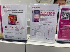 -百邦苹果官方授权售后(江阴店)