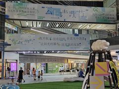 -IPARK购物中心